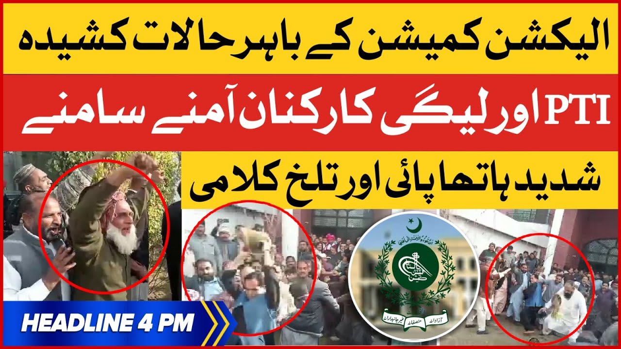 PTI And PMLN Workers Fight | BOL News Headlines at 4 PM | Election Commission Multan Office