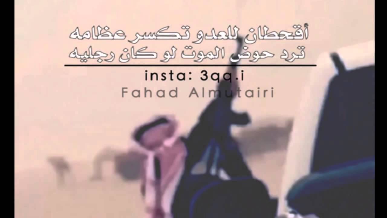 شيلة اقحطان للعدو تكسر اعظامه اداء خالد الساطوح