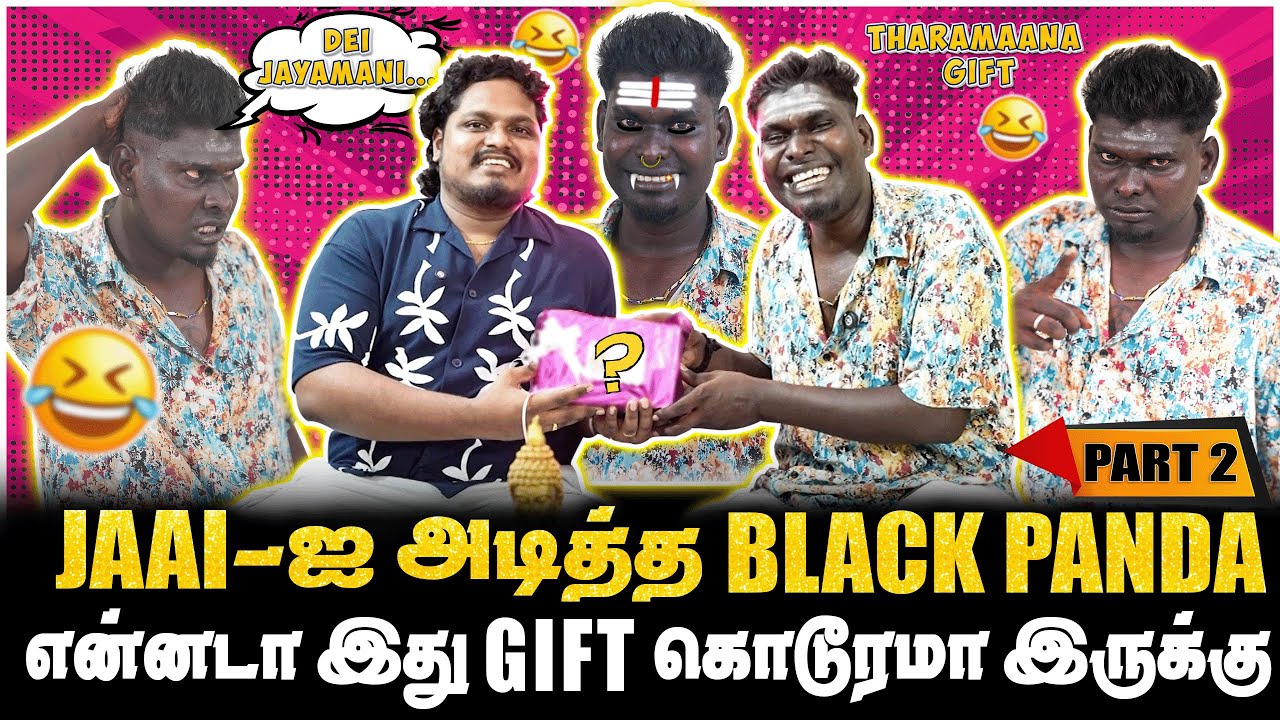 என்னடா இது GIFT கொடூரமா இருக்கு , கடுப்பாகிய BLACK PANDA | PART-2