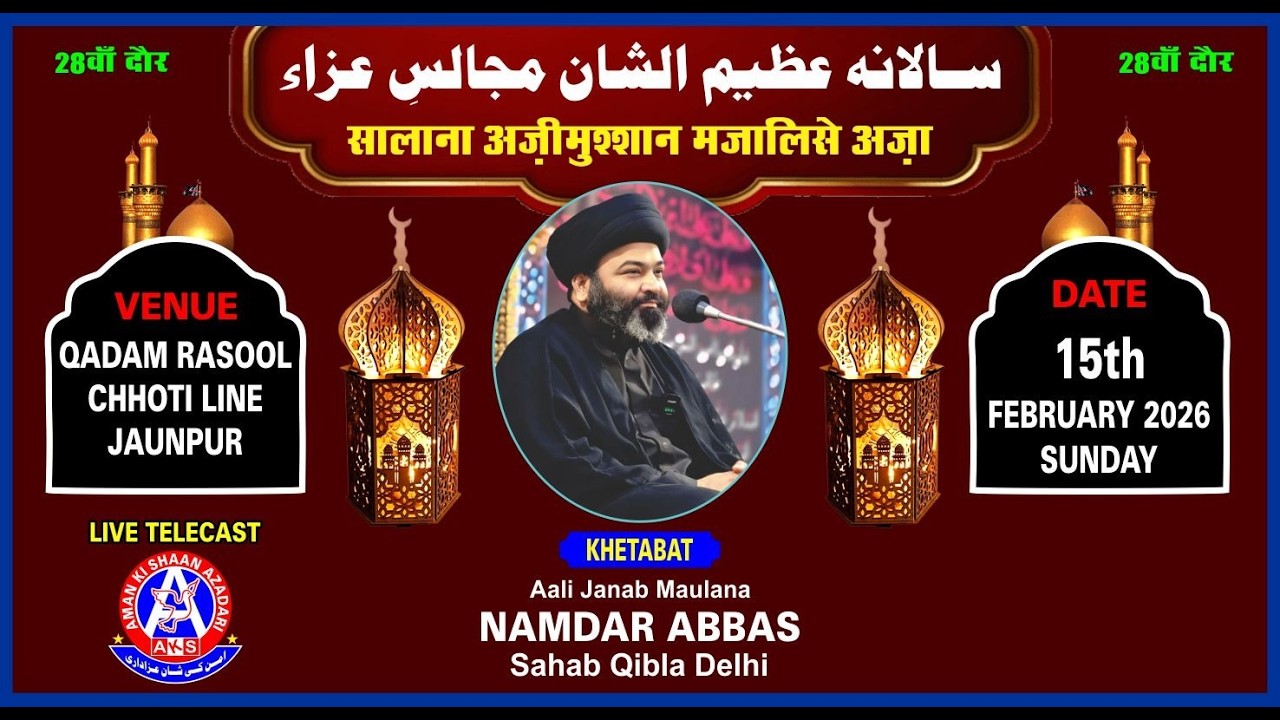 🔴Live - AZZIMUSHAAN SALANA MAJALIS E AZA 28 Wa Daur Qadam Rasool Choti line Jaunpur