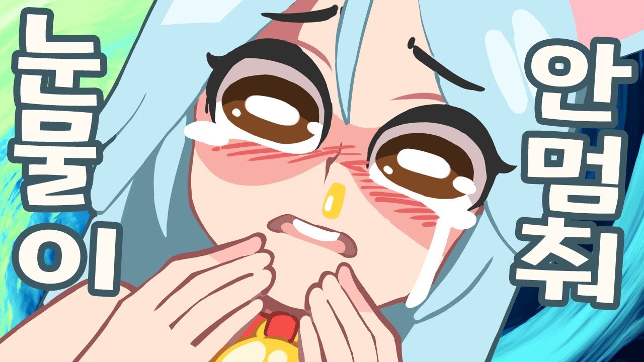 루밍쨩 - ?? 이걸 울어요? 눈물 착즙기 가동! - [ 트박스 ] 샌드박스 트위치 핫클립