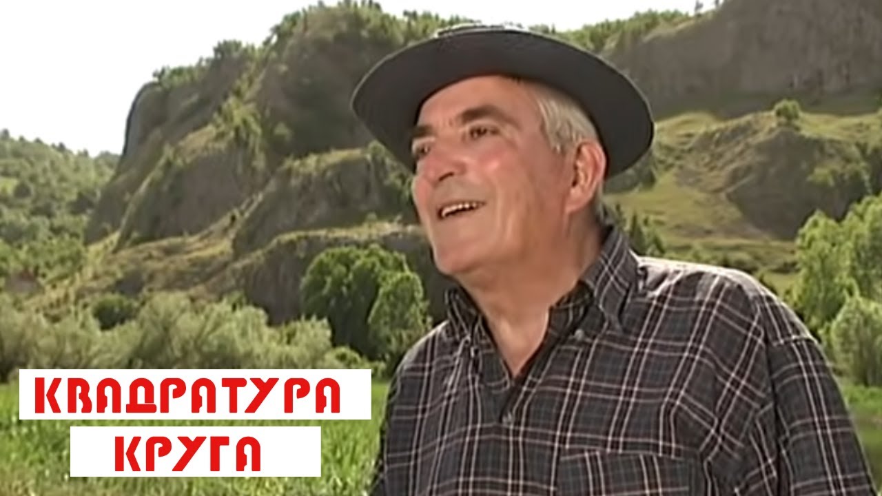 Kvadratura kruga: Pošćenje ovenčano surovom lepotom