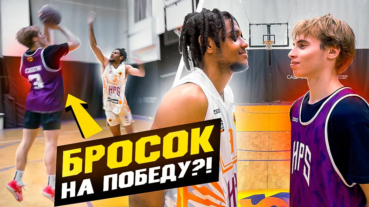 ПОСЛЕДНИЙ ШАНС ПОБЕДИТЬ! / HOOPS ACADEMY vs HOOPS