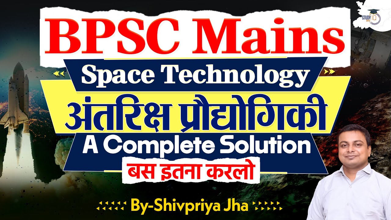 BPSC Mains Special Class | Mains Answer Writing: Space Technology | By Shivpriya Sir || BPSC StudyIQ