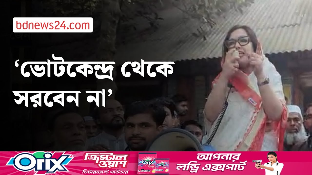 ‘জনগণ থেকে আমাকে আলাদা করার শক্তি কারও নাই’ | bdnews24