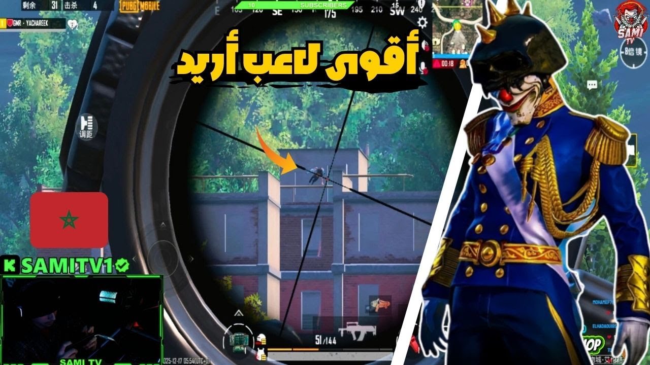 لا مجال لمواجهة أقوى لاعب موبايل مغربي 😱سولو سكواد🔥