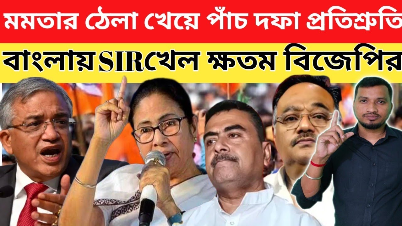 ঔদ্ধত্য পূর্ণ আচরন কমিশনের ব্যবহারে বৈঠক বয়কট মমতার।