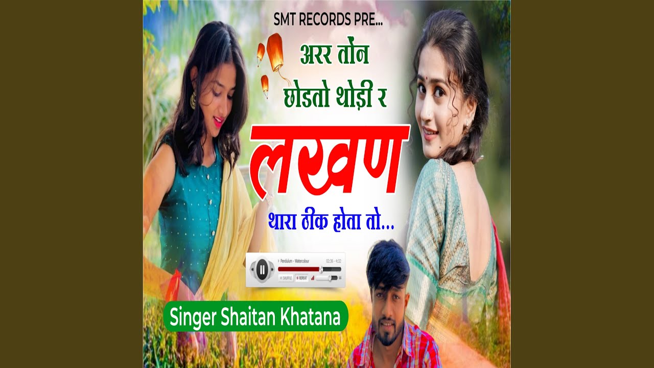 Arr Ton Chhodto Thodi Lakhan Thara Thik Hota To