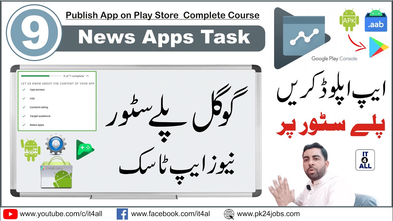 News Apps || Publish App to Google Play Complete Course in Urdu || Publish App for Free