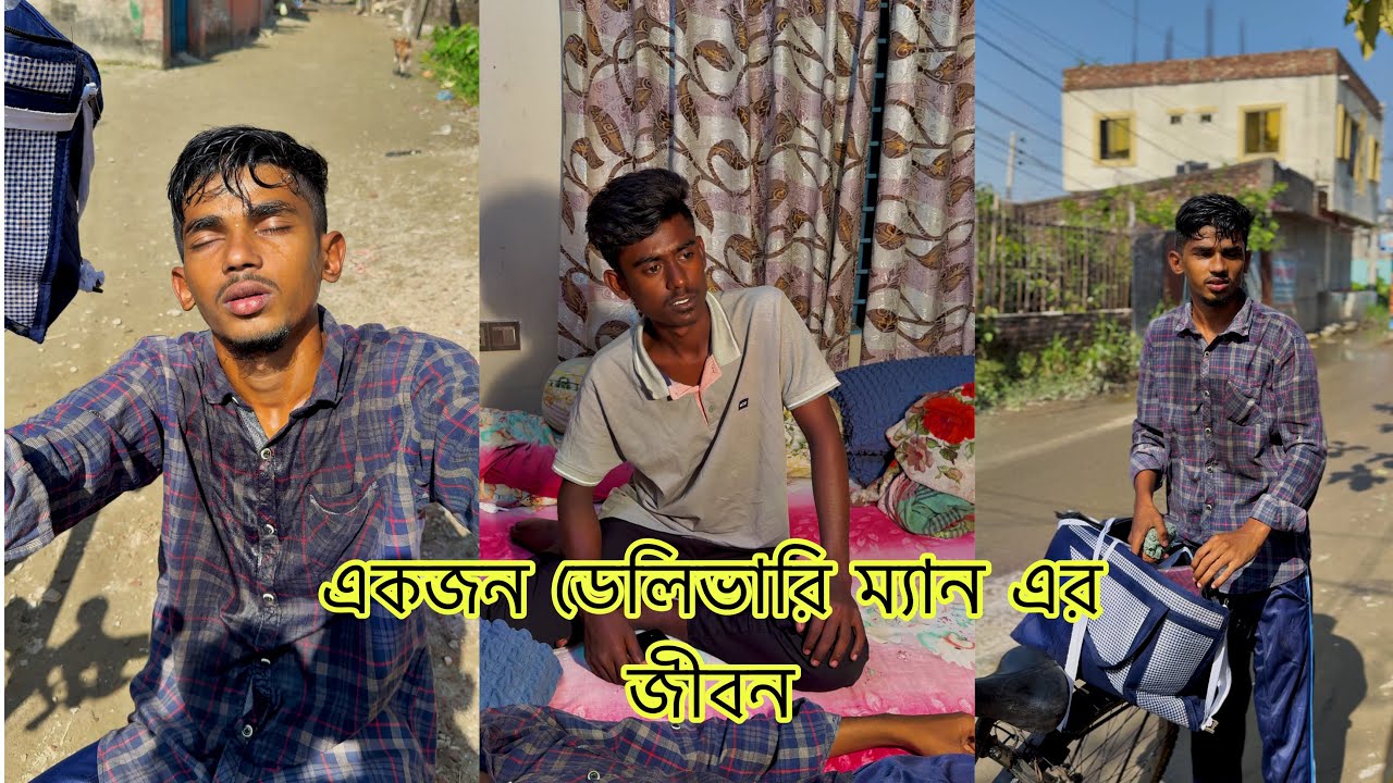 একজন ডেলিভারি ম্যান এর জীবন || Rafiofficialteam || New video2024