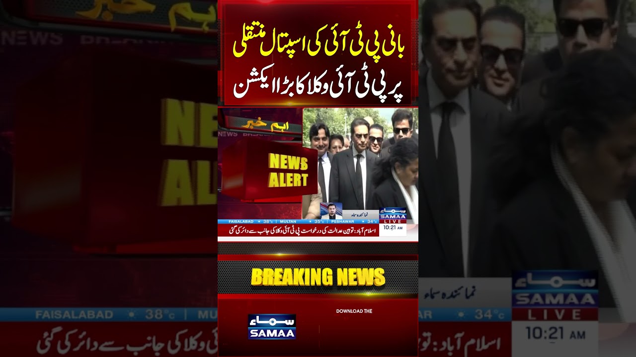 Imran Khan Hospital Transfer Case | PTI Lawyers Files Contempt of Court Petition in Supreme Court