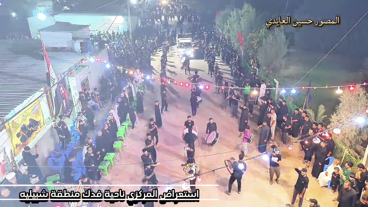 استعراض المكزي ناحية فدك منطقة شبيليه 🔴