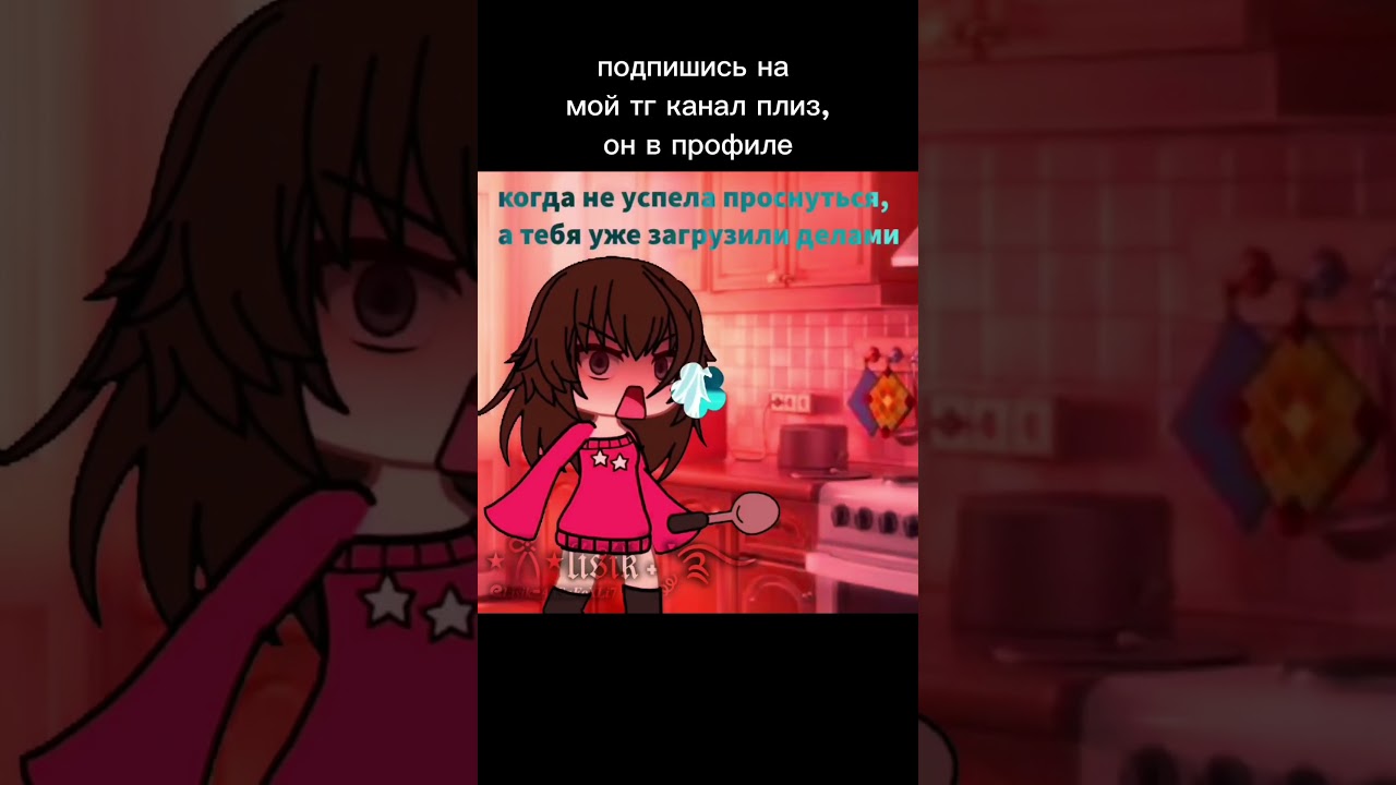 жизааа#пжактив#гача#пустьзалетит#gacha#залити#гачаклуб #гачалайф#жизааа#gachalife#залетиумоляю#пжрек