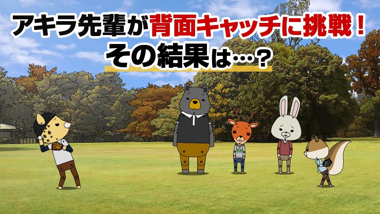 紙兎ロペ「背面キャッチ」編【毎日配信中】