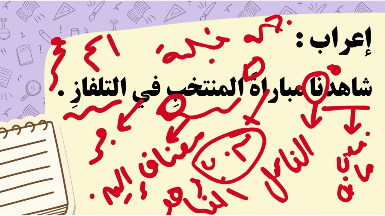 المضاف إليه 2