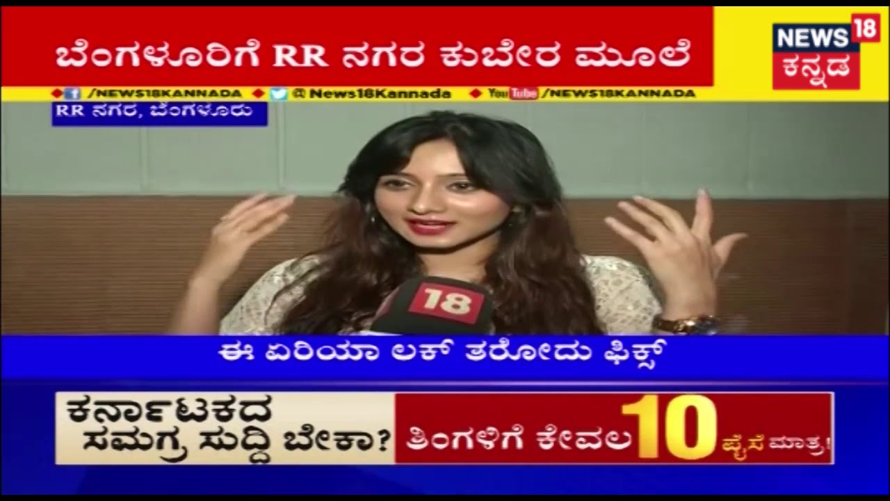 RR Nagar The Wealthiest Place In Bengaluru; Identifies Vastu Shastra!