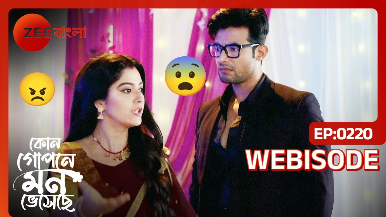 শ্যামলীর অসাধারণ ব্যবস্থা দেখে অবাক অনিকেত | Kon Gopone Mon Bheseche | Ep 220 | Webisode |Zee Bangla