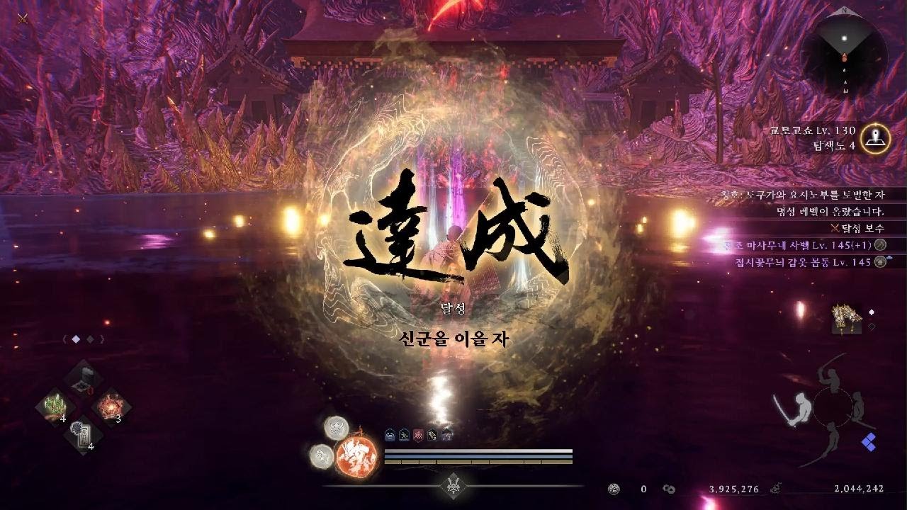 Nioh 3 수갑 도쿠가와 요시노부