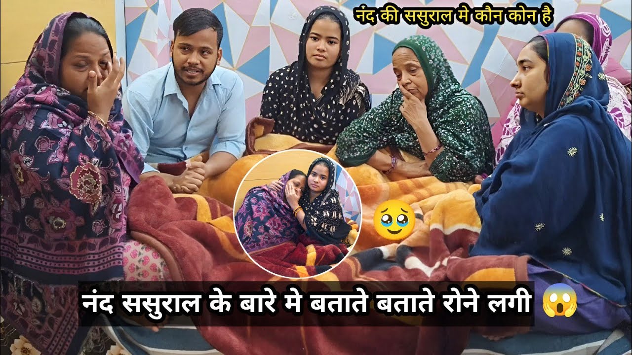 Nand Rone Lagi Saas Ko Yaad Karke🥹 नंद ने बताया ससुराल के बारे मे 🫣