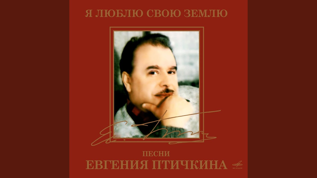 Песня женщины (Из к/ф 