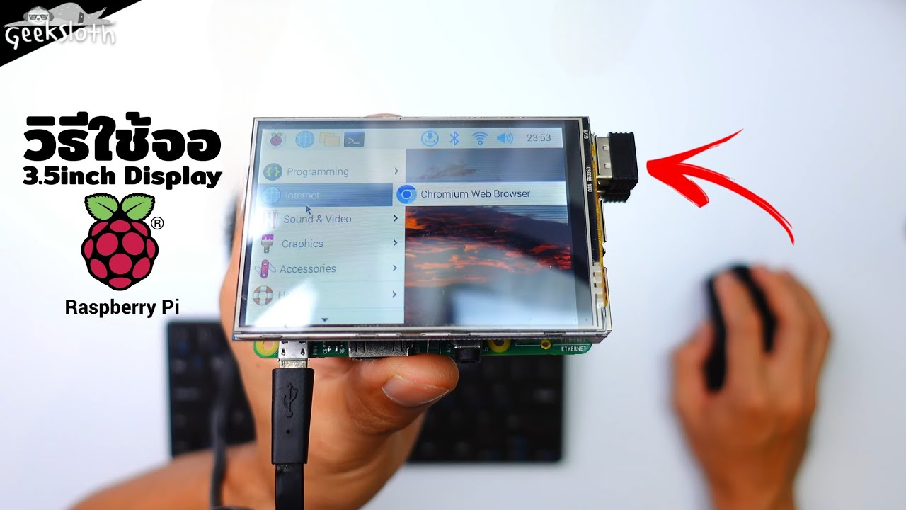 วิธีใช้งานจอ 3.5inch Display สำหรับ #RaspberryPi
