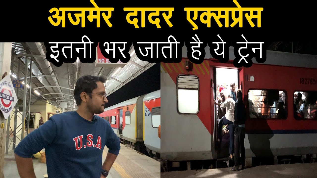 Ajmer Dadar express one of the most crowded train in Indian Railways