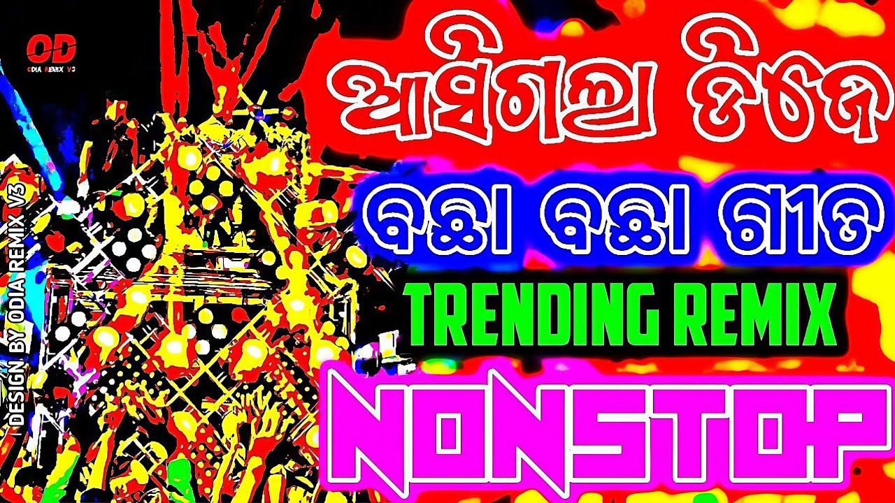 Odia Dj Songs New Odia Dj Nonstop Remix New Odia Dj Songs Remix 2026 Odia Dj Songs Remix