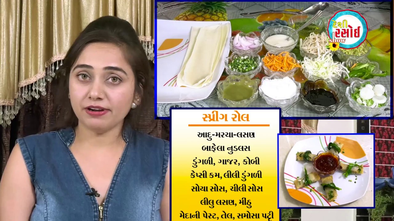 Spring Roll ||How To Make Spring Roll Recipe || Desi Rasoi Show