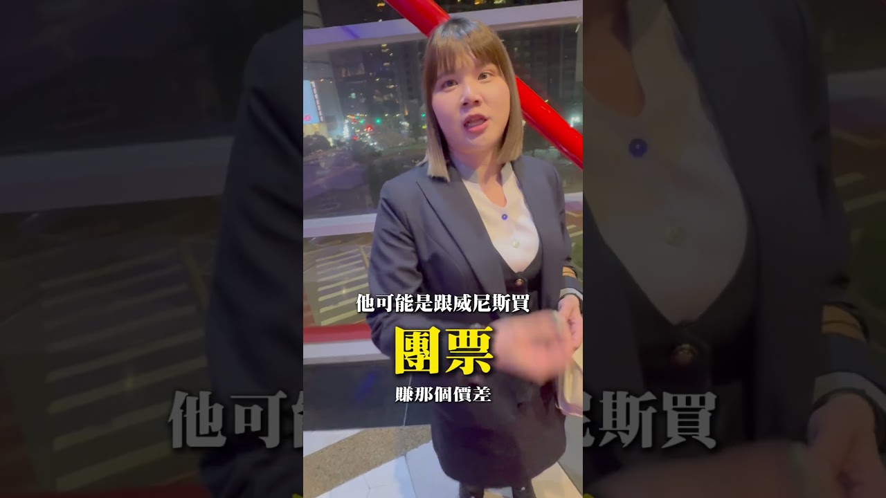 這裡居然有賣超便宜電影票？各位住的地方也有這種店嗎？歡迎底下分享～ #桃園 #中壢 #威尼斯 #電影 #電影票 #中壢人 #代銷 #樸翔初耘 #買房 #一卡皮箱入住 #我是33 #3310