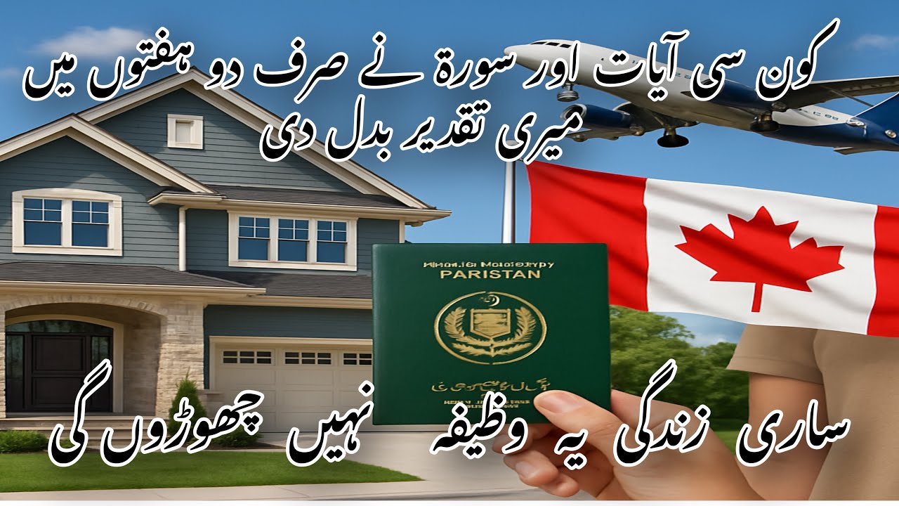 Instant Wazifa for hajat || Wazifa for success |miracle will happen whe you read this Wazifa