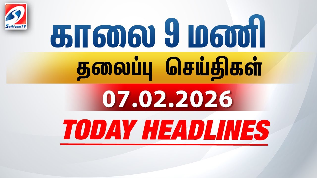 Today Headlines | 07 Feb 2026 | Morning 9 AM Headlines | MorningHeadlines | LatestNews |9amheadlines