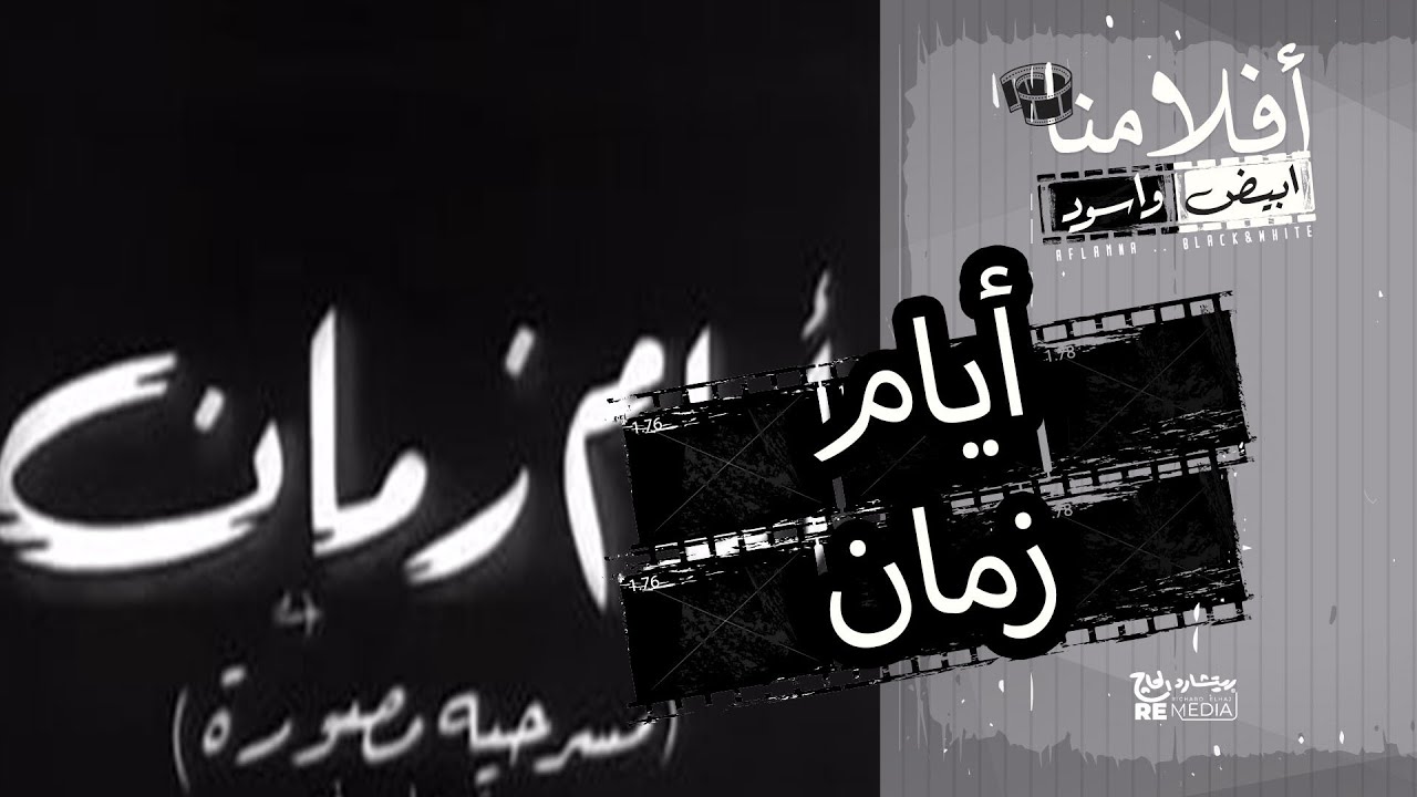الفيلم العربي 