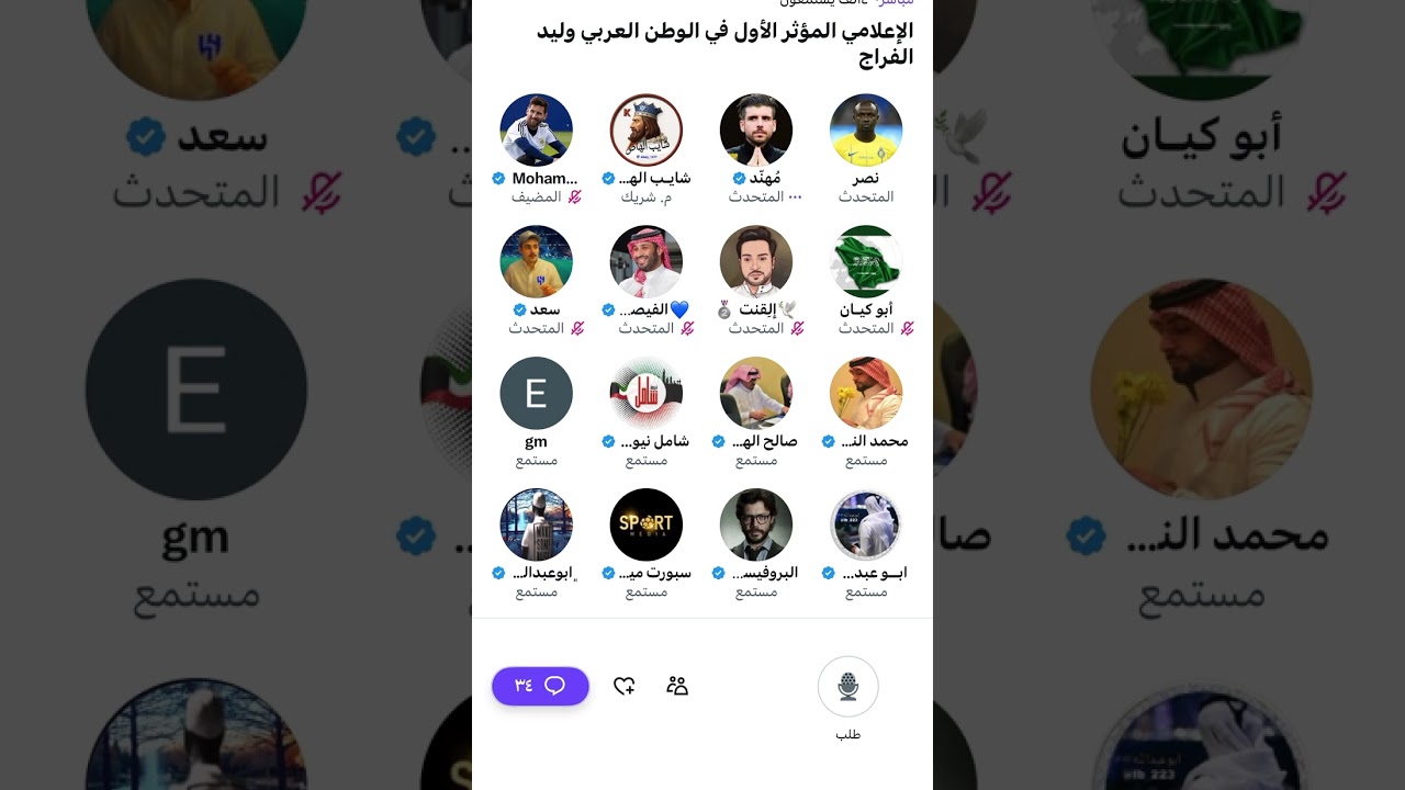 مساحة شايب الهاص وبوعمر بعد لقاء وليد الفراج مع المديفر في الليوان 😨🔥🔥🔥