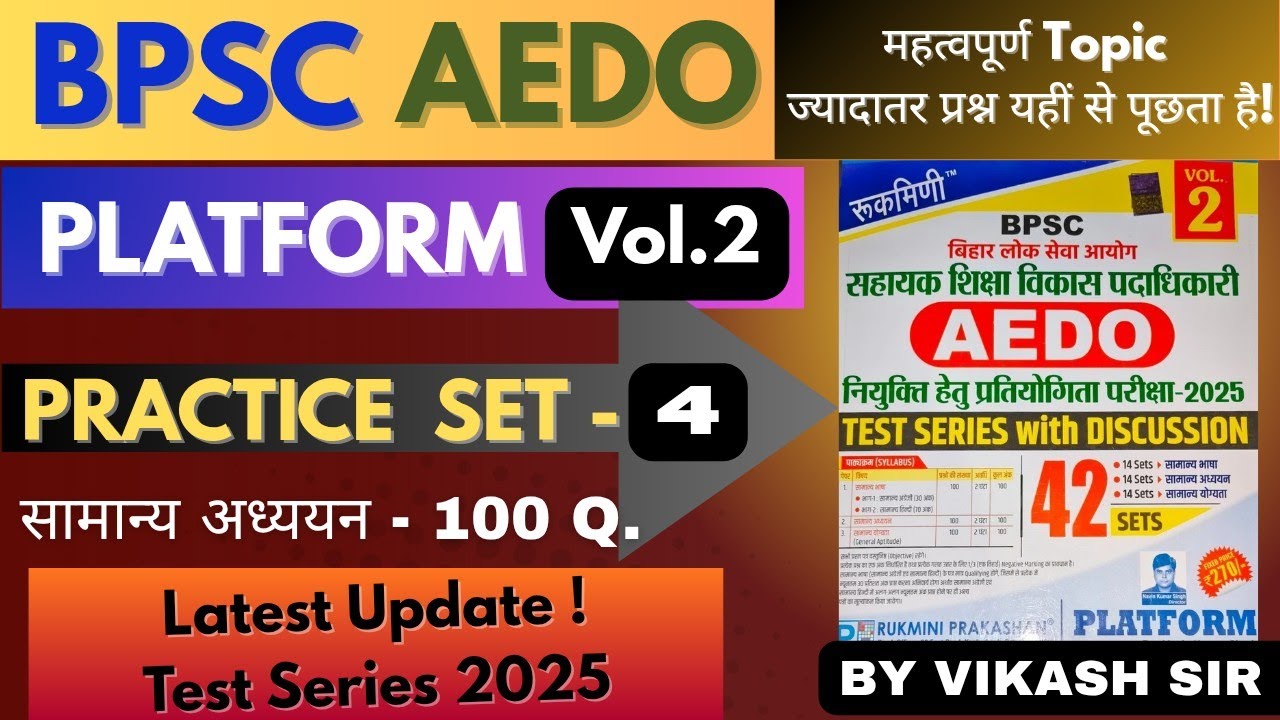 BPSC AEDO Platform Practice Set-4 Vol.2 | Rukmini Platform set | 