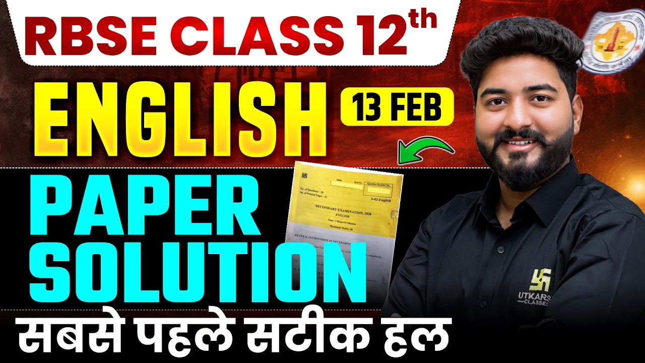 RBSE Class 12 English 13 Feb Paper Solution 2026 | 12th English Answer Key 2026 | Mohit Sir
