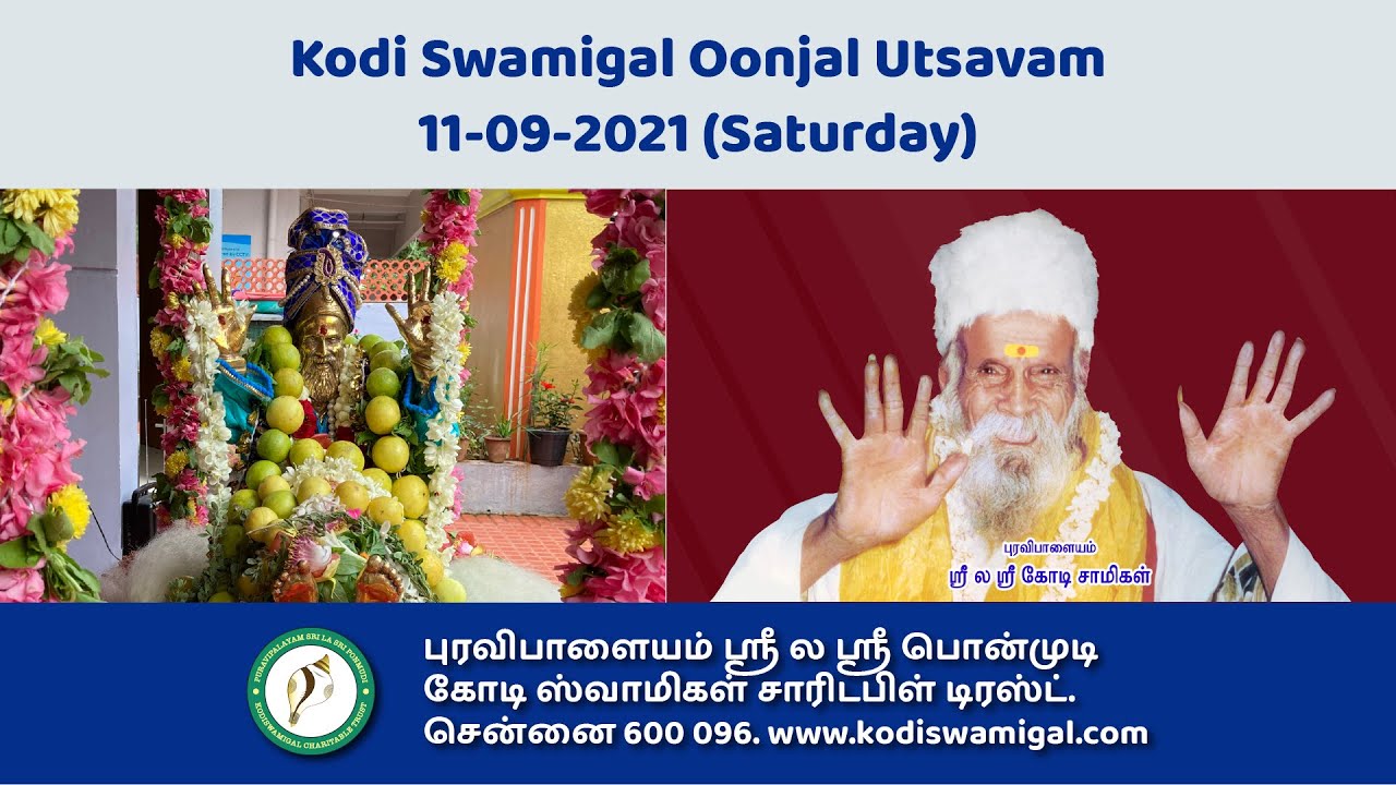 Oonjal Utsavam for #kodiswamigal aalayam at Thabovanam #perungudi - 11th Sept, 2021