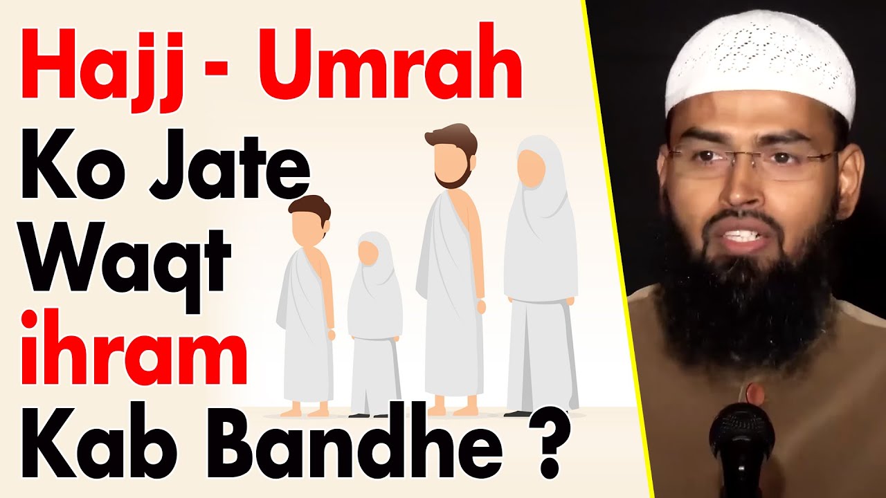 Hajj Ya Umrah Ke Liye Jab Nikalte Hai To Kya Ghar Se ihram Bandh Sakte Hai By Adv. Faiz Syed