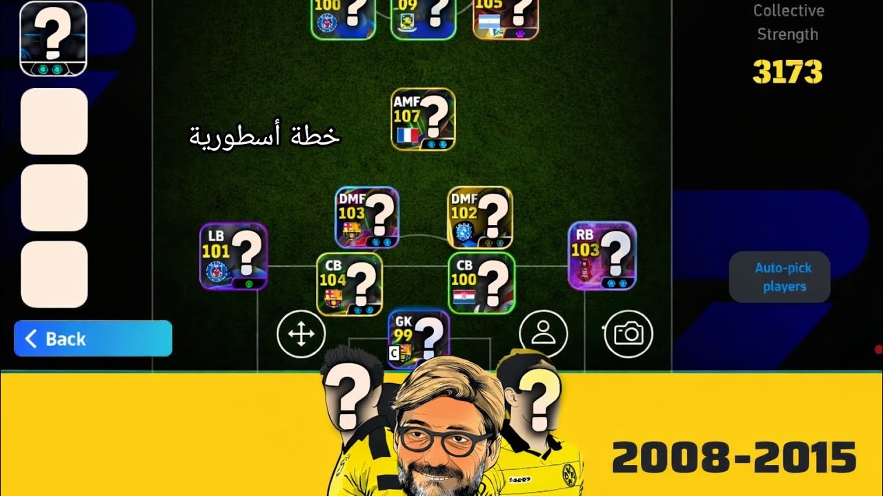 تجربة المدرب كلوب.....شرح افضل خطة لكلوب...