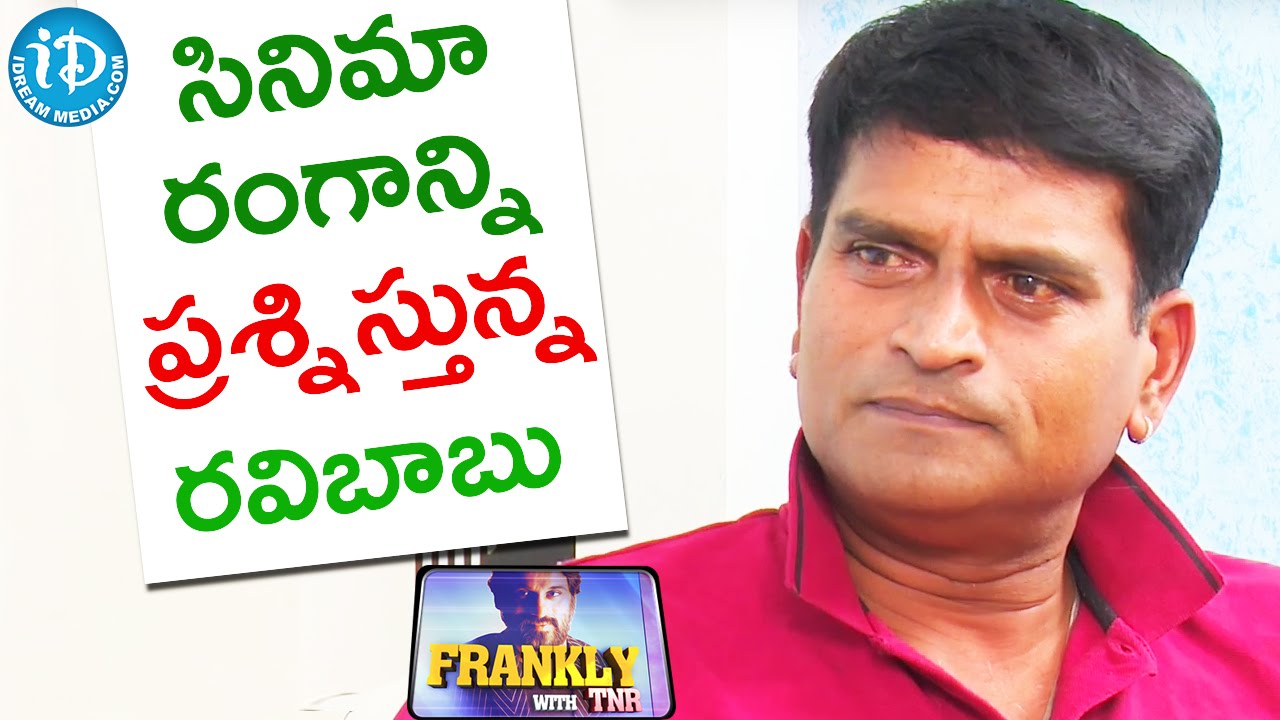 Ravi Babu Questioning Telugu Film Makers || Frankly With TNR || Talking Movies With iDream