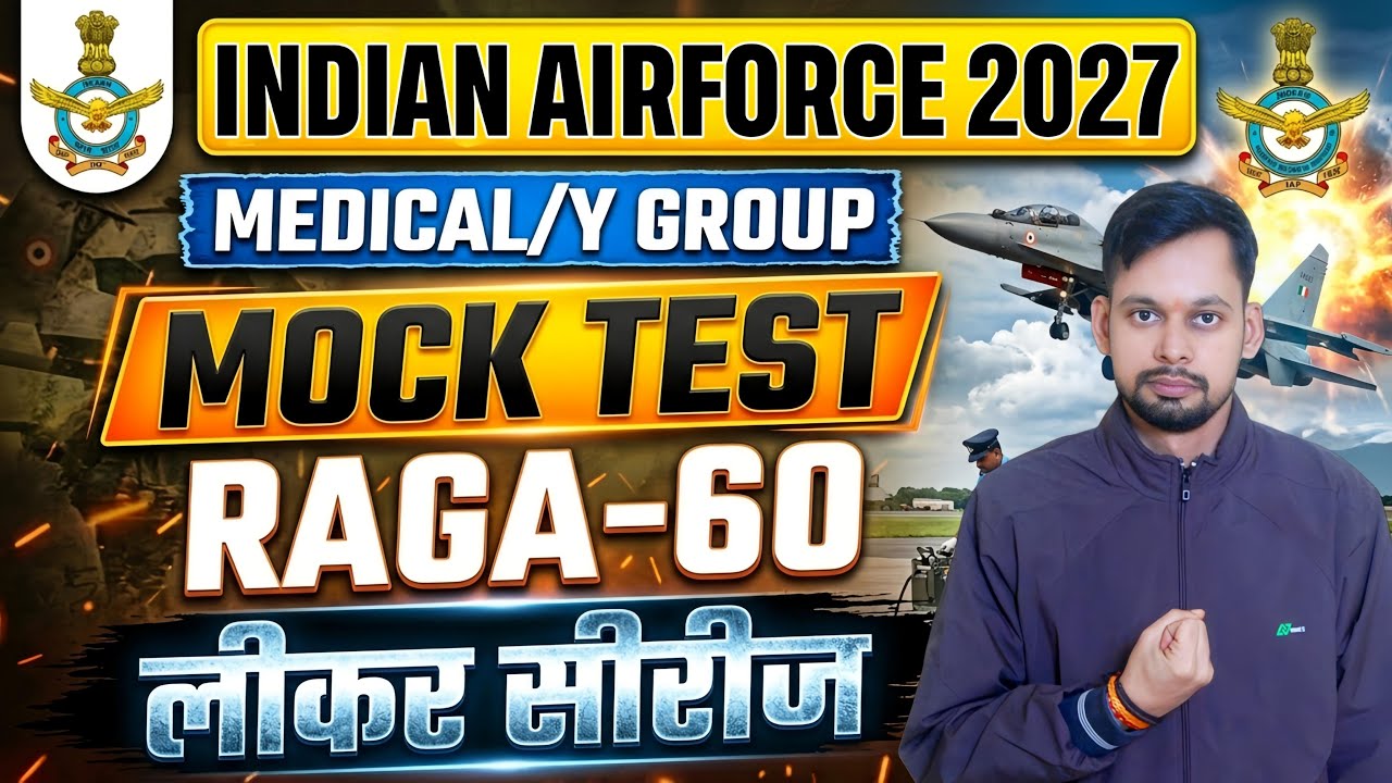 Airforce Model Test Paper 01| Airforce 01/2027 | Airforce Y Group & Medical Assistant Paper 2027