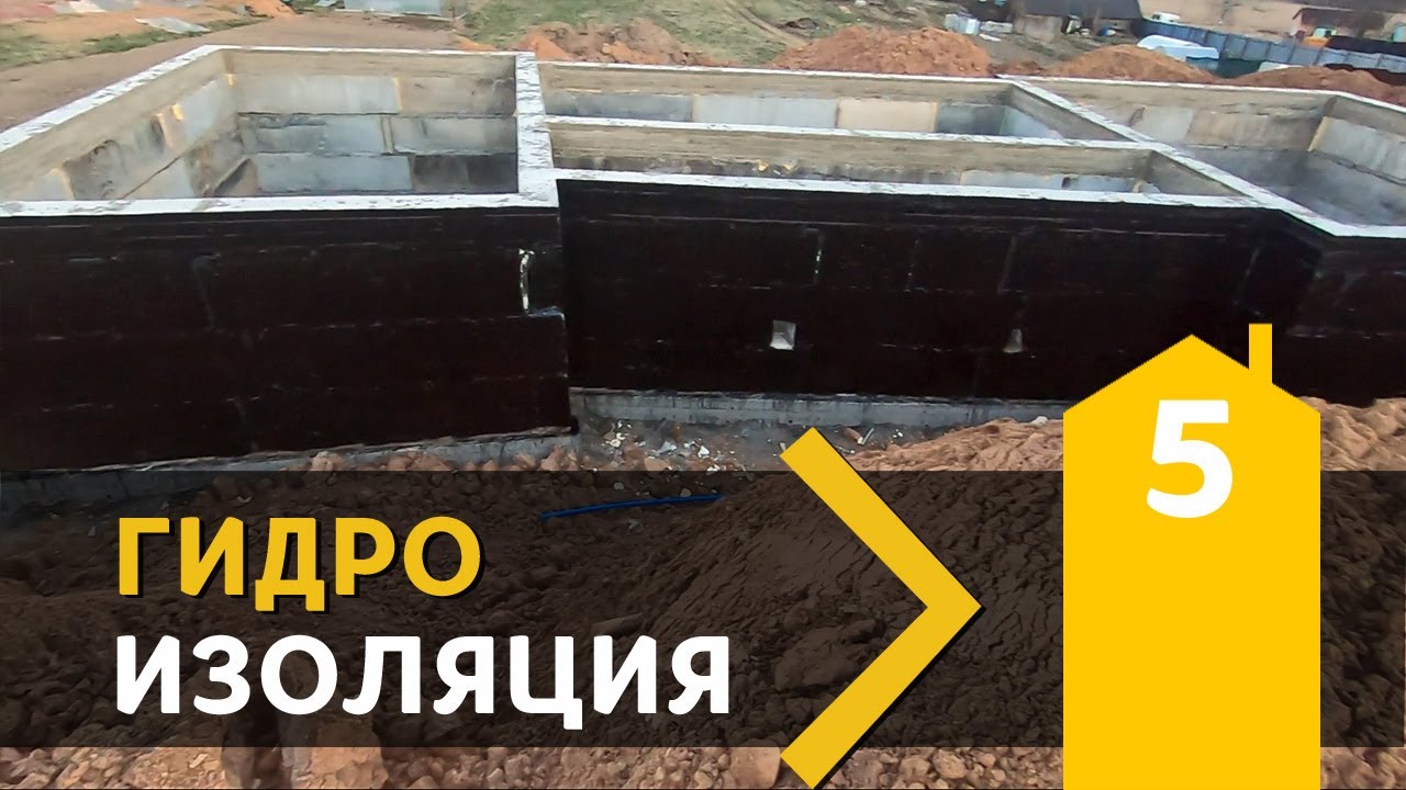 3.5 Как сделать гидроизоляцию цоколя битумной мастикой.