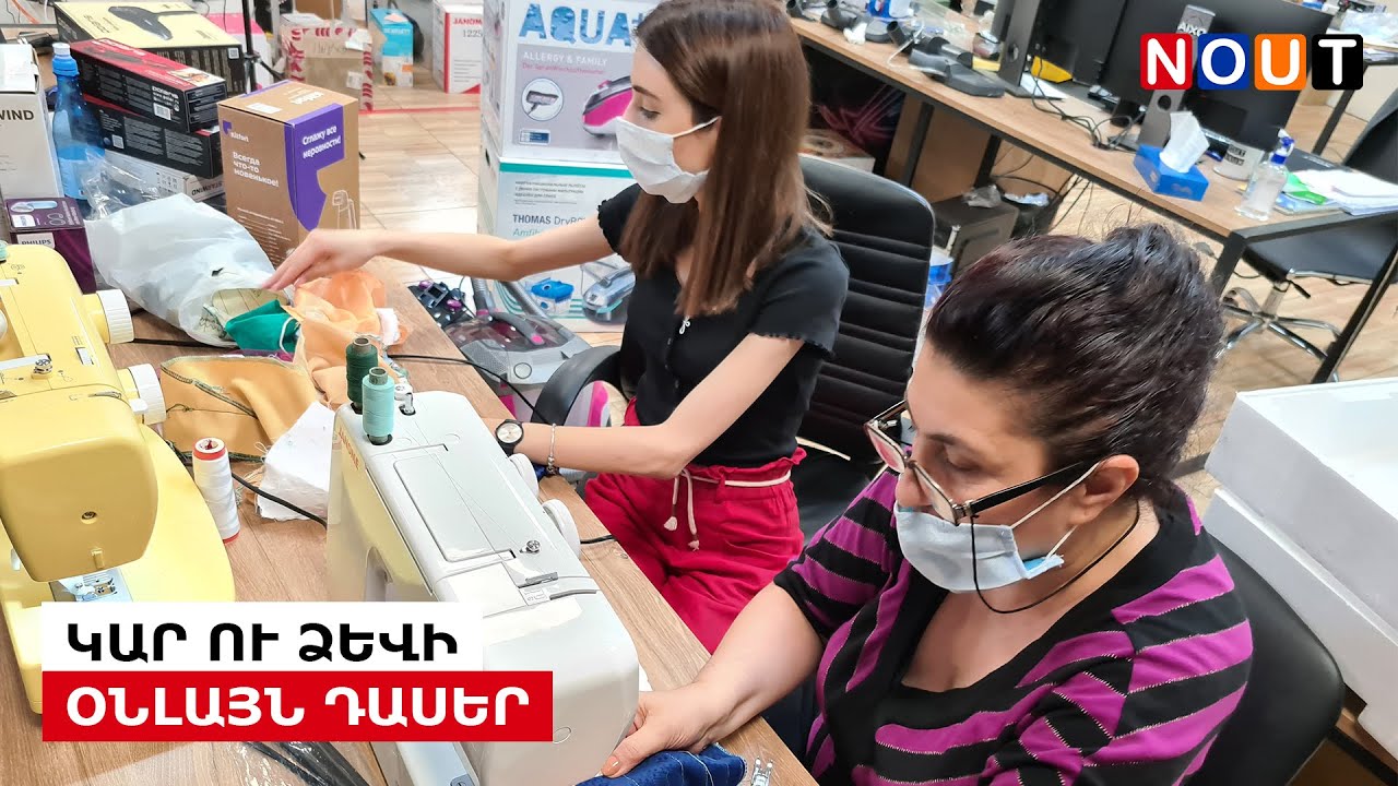 Կար ու Ձև | Դաս 2․ Հիմնական կարատեսակները
