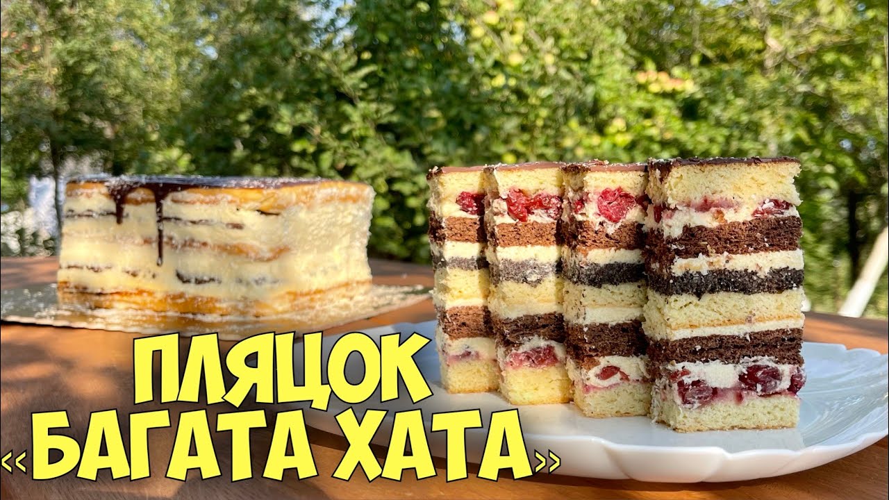 ВІН ВАРТИЙ УВАГИ! РОЗКІШНИЙ ПЛЯЦОК 