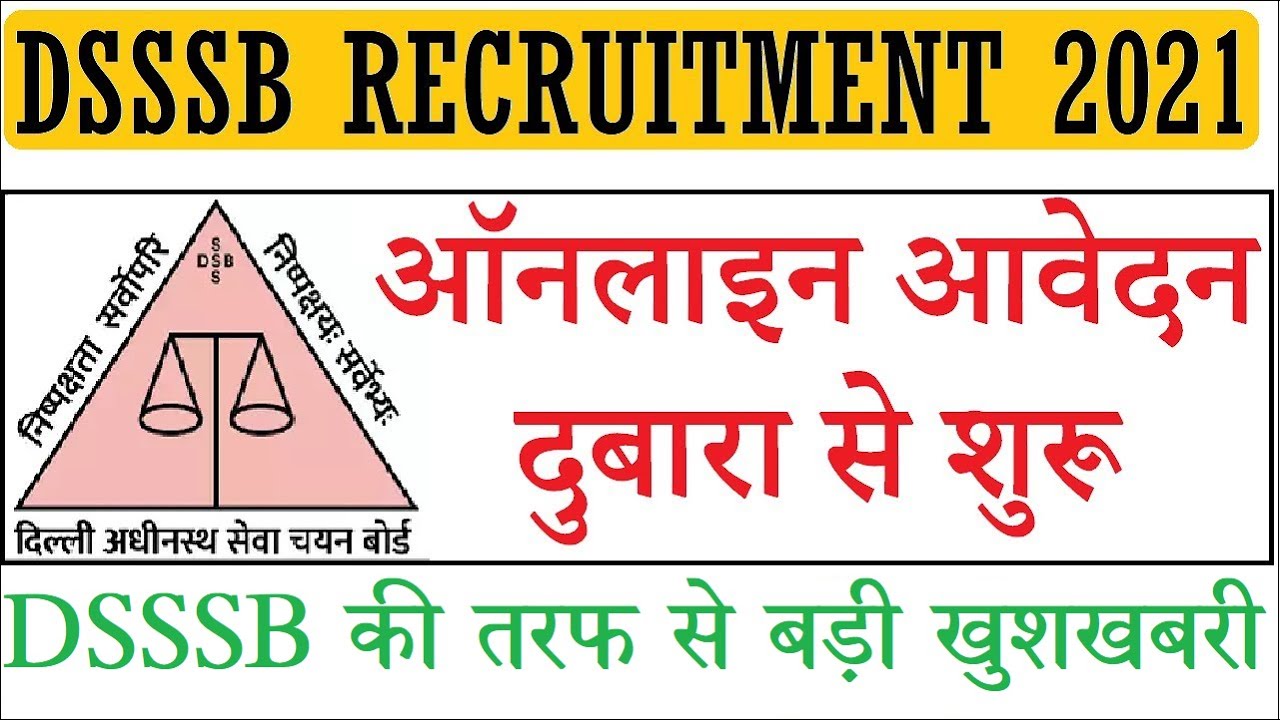 DSSSB ONLINE APPLICATION PROCESS STARTS AGAIN, DSSSB RECRUITMENT 2021, DSSSB NEW NOTICE 2021, UPDATE