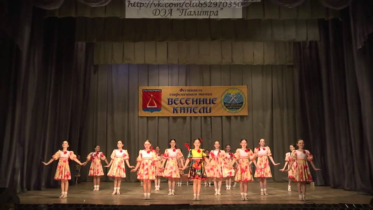 Танец 