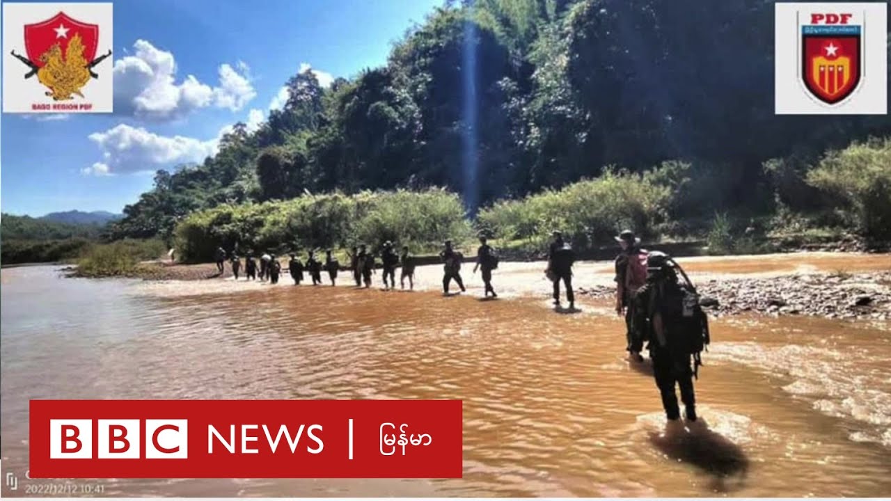 ပဲခူးတိုင်း အတွင်း ကာကွယ်ရေးတပ်တွေ စစ်ရေးအရှိန်မြှင့်မယ် - ဘီဘီစီ မြန်မာတီဗီ - ၃ ဇူလိုင် ၂၀၂၃
