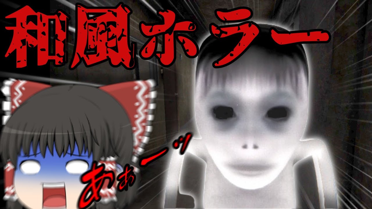【清純ドロップ】豹変した同級生が襲ってくる和風ホラー　全エンド回収【ゆっくり実況】