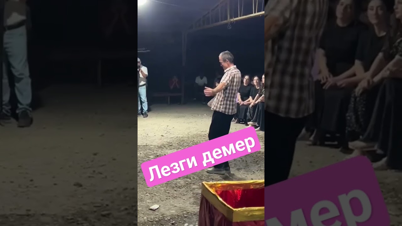 Лезги демер 2023. Подпишитесь на канал .