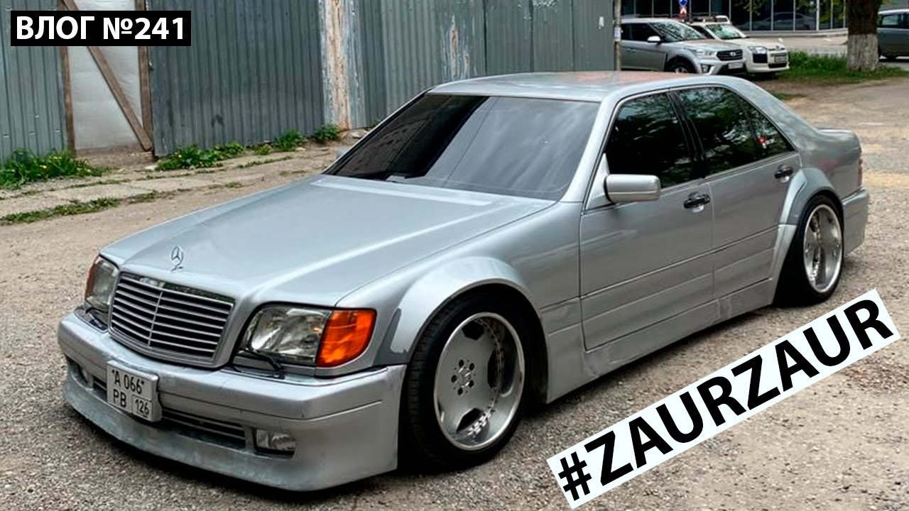 Обработка кожи салона Mercedes w140. Замена свечей М104. Компрессор доводчика дверей.