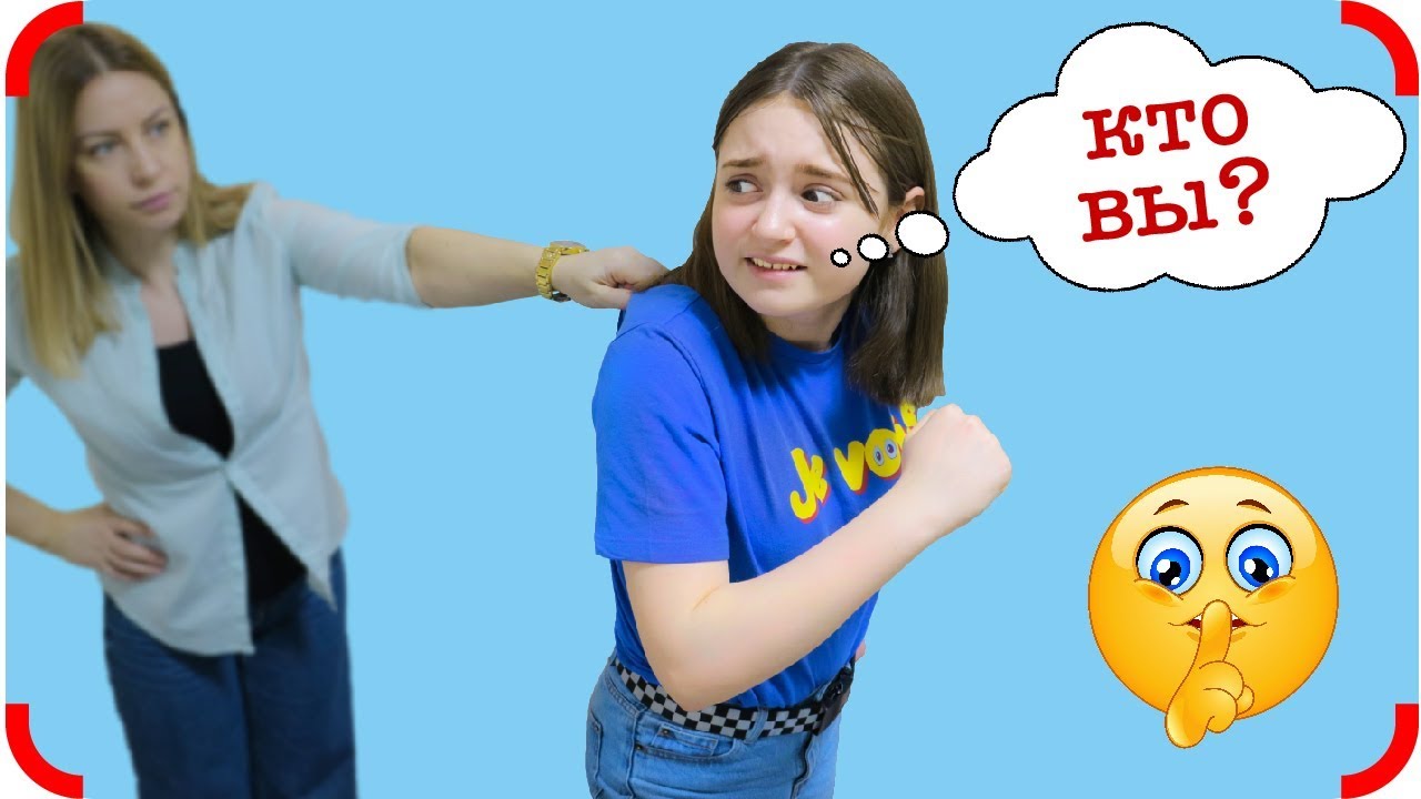 Не узнаю маму! 24 часа ИГНОР!!!
